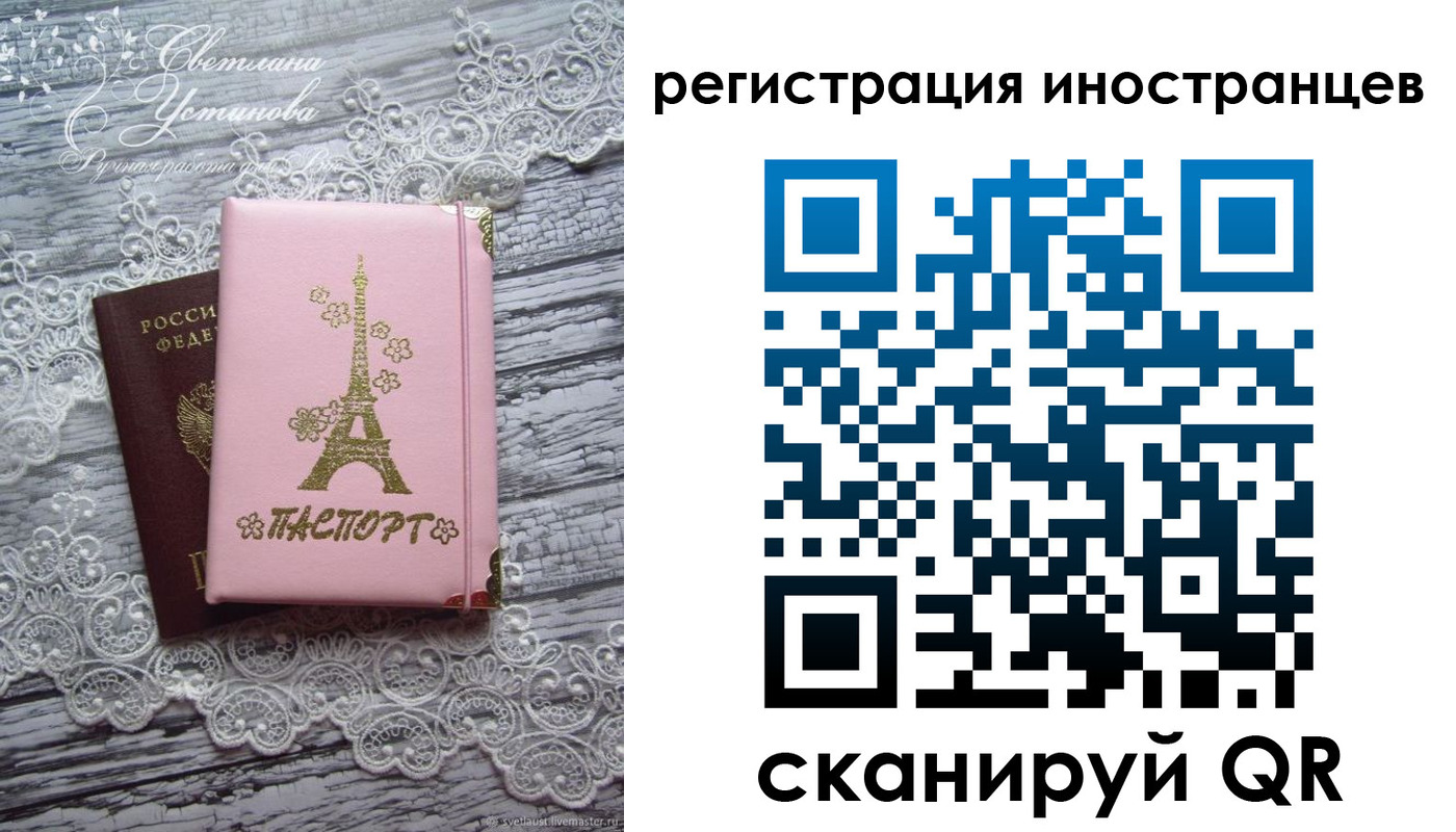 прописка штамп в Камышине