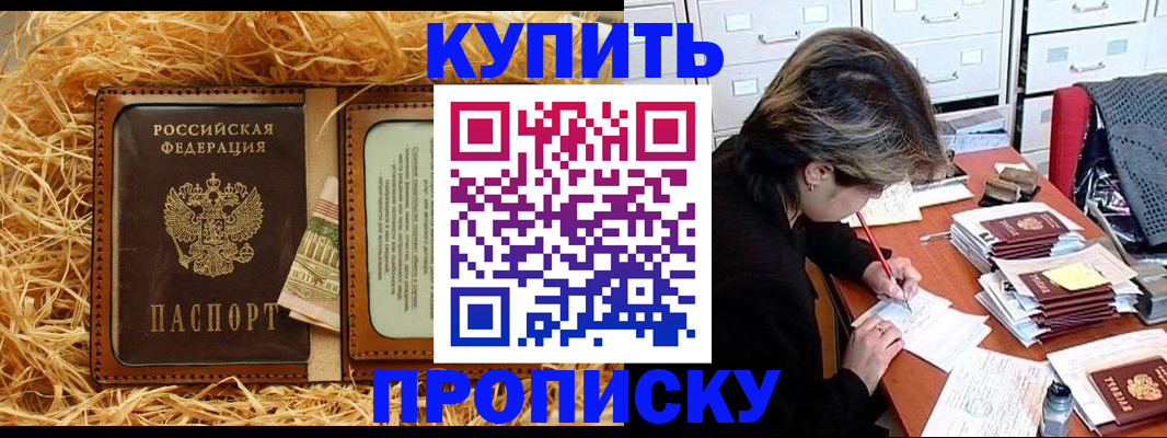 временная регистрация 2025 в Камышине